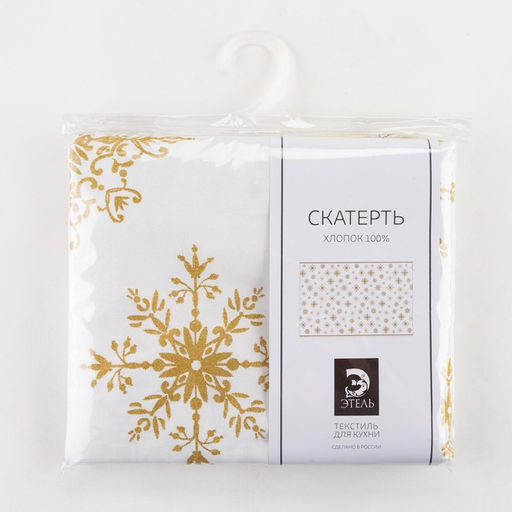 Скатерть новогодняя «Этель. Золотые снежинки», 149×250+/- 3 см, 100% хлопок, 190 г/м²