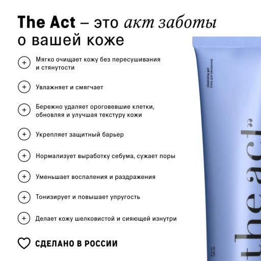 The Act Гель для умывания  фото 6