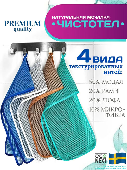 Натуральная мочалка японская для тела Чистотел - Econext фото 2