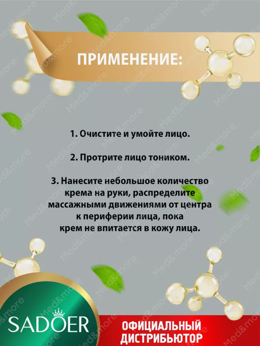 Крем для лица увлажняющий c коллагеном Для лица Вокруг глаз Для шеи Для рук Увлажняющие защитный