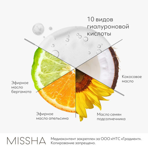MISSHA Aqua Ultra Hyalron Салфетки для умывания и снятия макияжа с маслами 30 шт