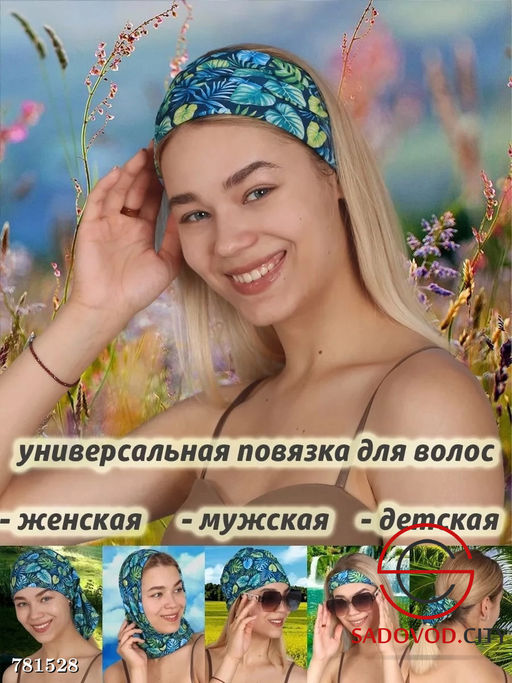 Женская бандана-труба с принтом - Fiona фото 3