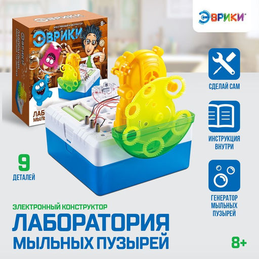 Электронный конструктор Лаборатория мыльных пузырей, 12 элементов