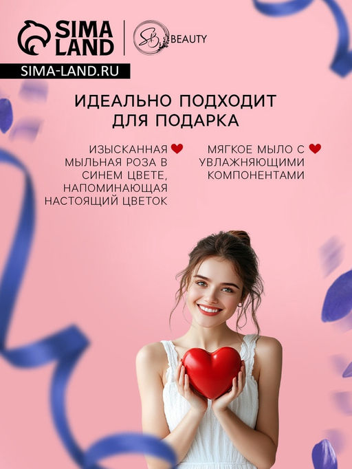 Мыльная роза, синяя - SB BEAUTY фото 3