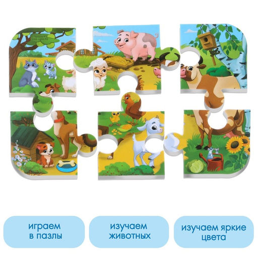 Пазлы мягкие для малышей Крошка Я «На ферме», 6 деталей, от 1 года