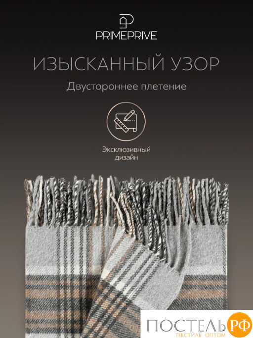Плед Prime Prive ГОСТА св.сер. 100% шерсть, 325 г/м2  фото 7