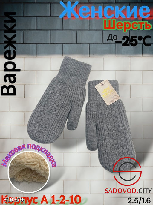 Женские варежки, выполнены из шерсти с шерстяной подкладкой - Bruno фото 2