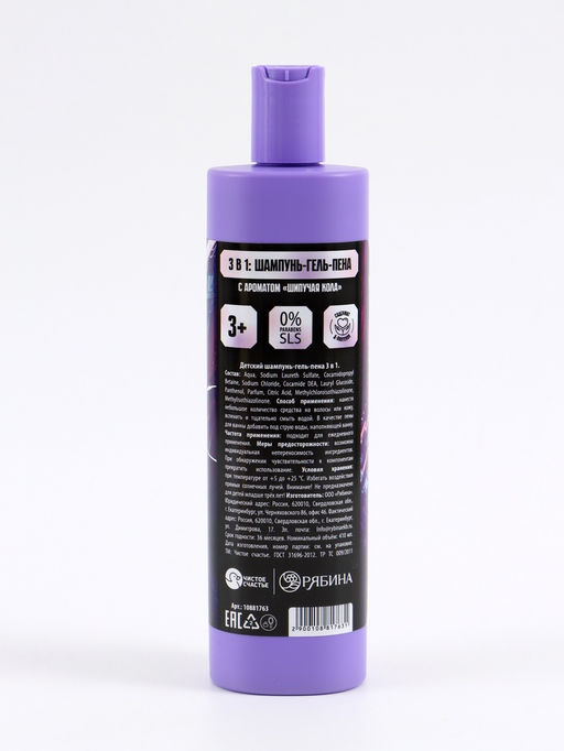 Детский шампунь-гель-пена 3в1, аромат шипучая кола, 410 мл, Человек паук