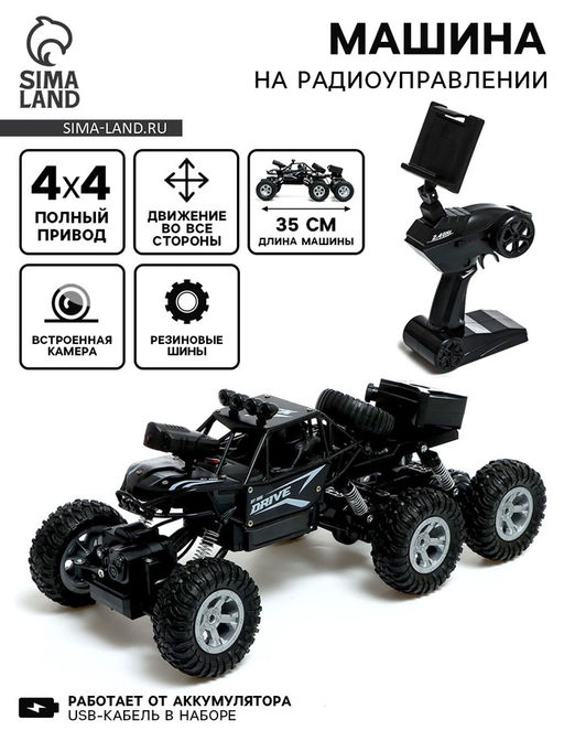 Машинка на пульте управления Вездеход с камерой, полный привод, Wi-fi, элементы из металла, цвет черный