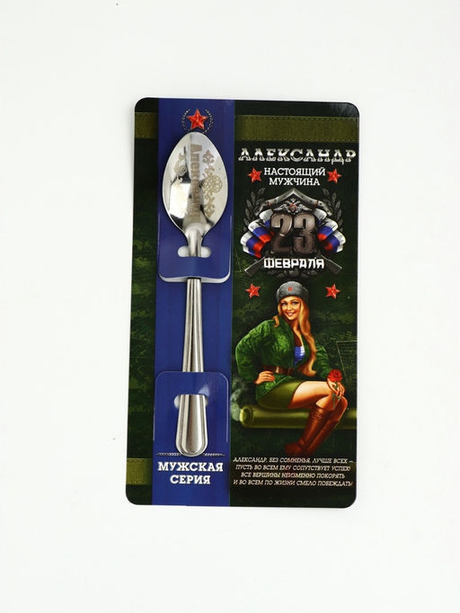 Цена за 3 шт. Ложка чайная именная Александр, 3?14 см