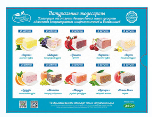 Ассорти  Сладкий подарок 350гр