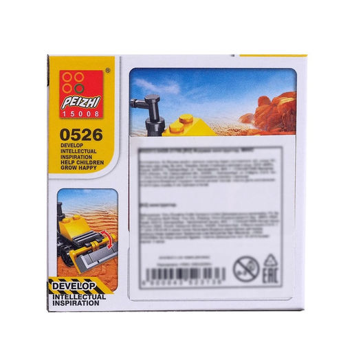 Цена за 2 шт. Конструктор «Городские строители», 23 детали