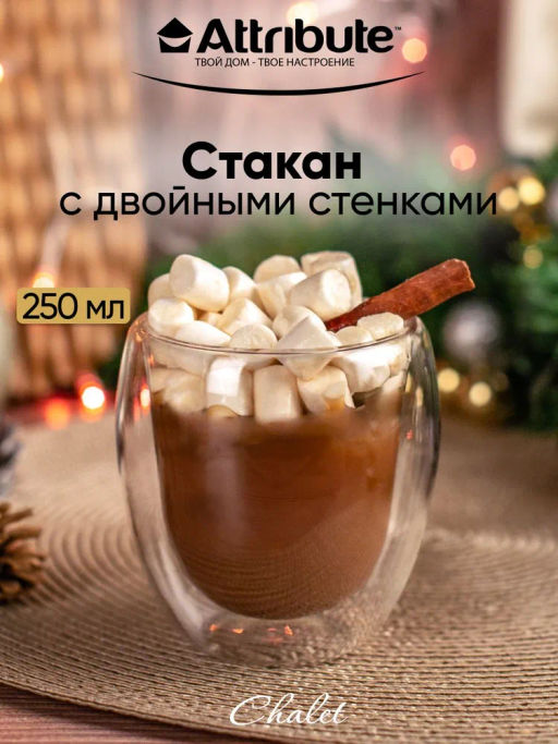 Термобокал CHALET 250мл
