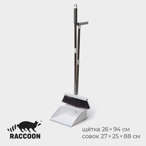 Щётка для пола Raccoon, 2 предмета, совок 272588 см, щётка 2694 см, белая