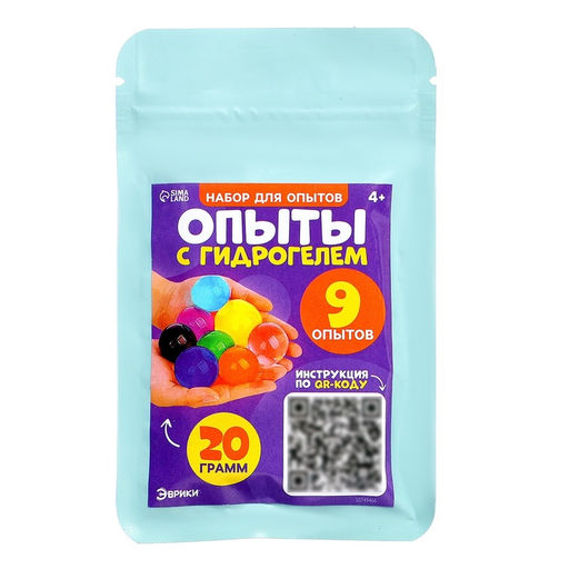 Цена за 2 шт. Детский набор для опытов «Эксперименты с гидрогелем», шарики - орбизы, 20 г