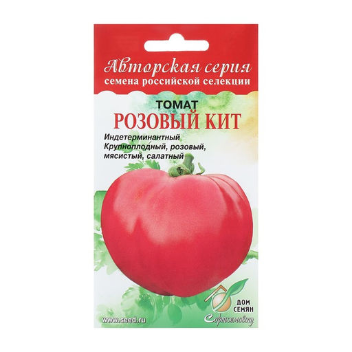 Цена за 3 шт. Семена Томат "Розовый кит" Дом семян, раннеспелый, 15 шт