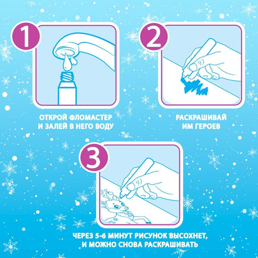 Раскраска водная Зимние радости, 10 стр., многоразовый маркер - Буква-ленд фото 8