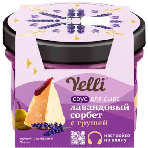 Ярм.Набор Фруктовый соус для сыра ЛавандСорбет с грушей