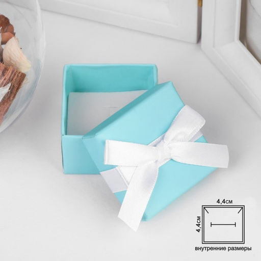 Цена за 6 шт. Коробочка подарочная под кольцо, серьги «Тиффани», 5×5 см, (полезная часть 4.4×4.4 см,) голубая