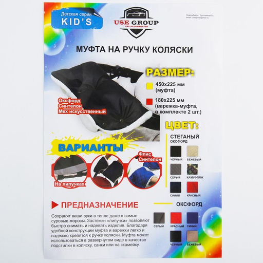 Варежки-муфты на ручку коляски, 2 шт., стеганные, цвет камуфляж - Simaland фото 9