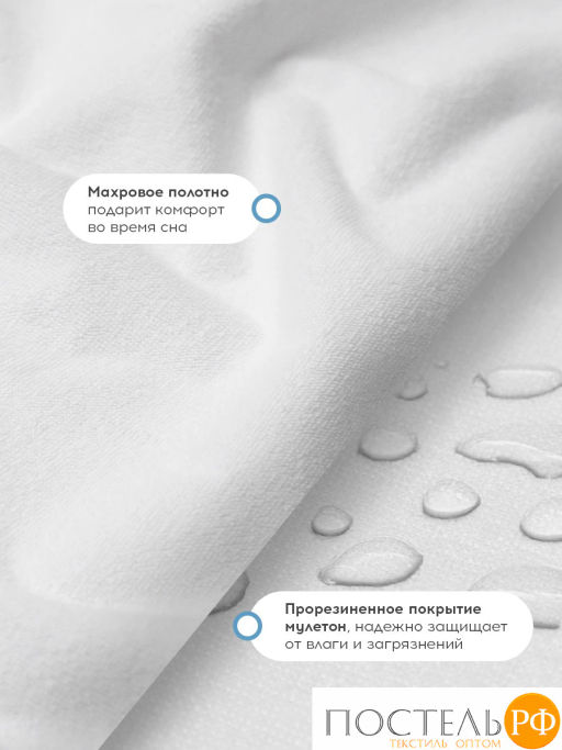 Чехол непромокаемый MEDSLEEP хл./полиуретан(мулетон)  фото 4