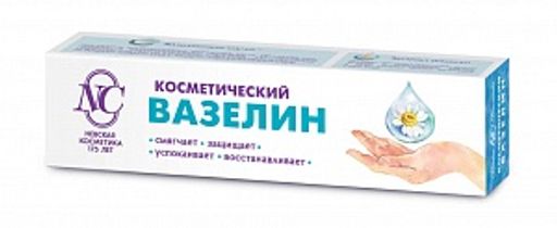Крем д/рук Вазелин косметический туб.40мл