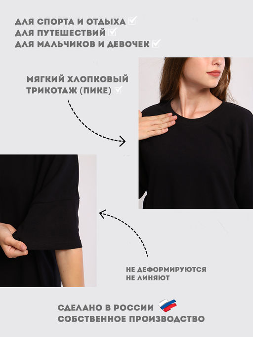 Футболка "Зарядка" черный