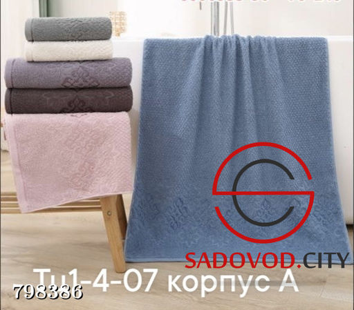 Люкс полотенца 140*70 банное