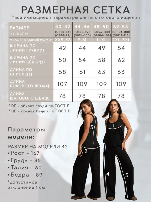 Костюм женский Флам с вискозой Черный - Modamica фото 6