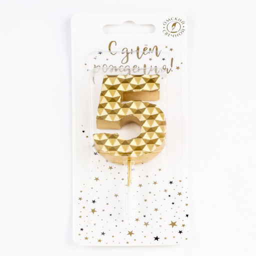 Свеча в торт на шпажке Соты, цифра 5, 7 см, золото - Simaland фото 4