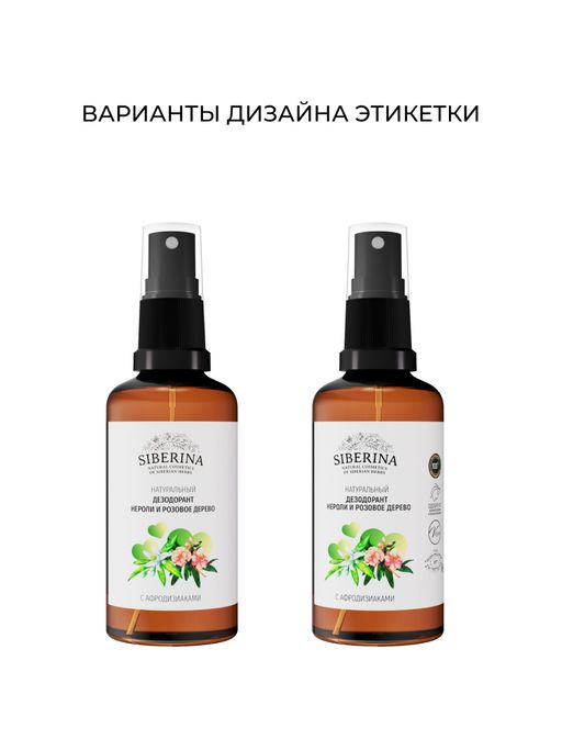 Дезодорант Нероли и розовое дерево с афродизиаками - Siberina фото 3