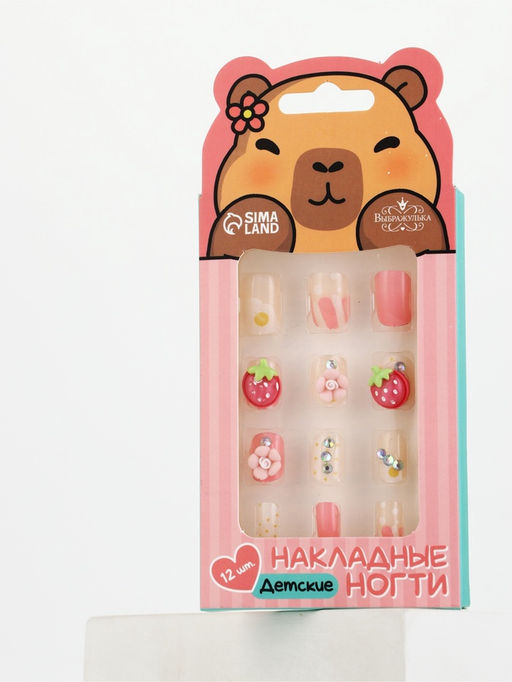 Детские накладные ногти «Капибара», 12 шт.