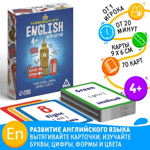 Настольная развивающая игра English для детей, 70 карт - Лас играс фото 5