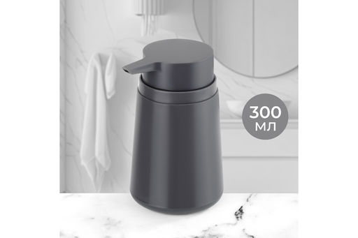 Диспенсер 300 мл 8*8*13 см Графит