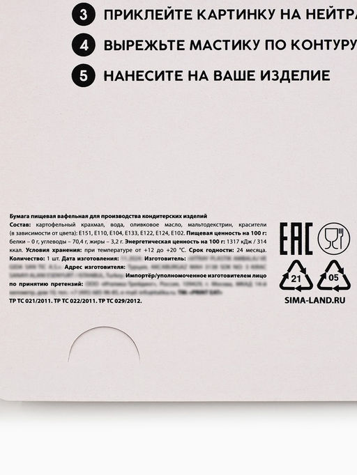 Вафельные картинки для украшения десертов и тортов Сердечки, А5