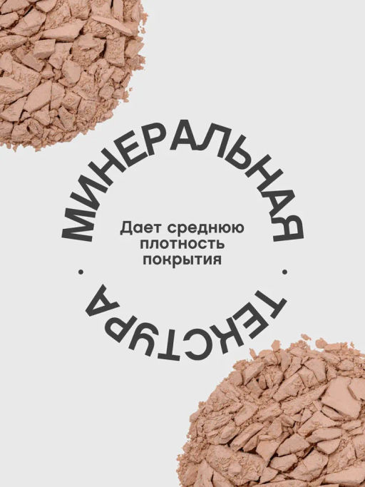 Vivienne Sabo Пудра компактная матирующая Mattriarcat тон 04 темно-бежевый  фото 7