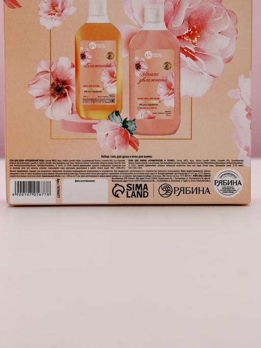 Подарочный набор «Расцветай от счастья», гель для душа и пена для ванны, 2×300, Чистое счастье