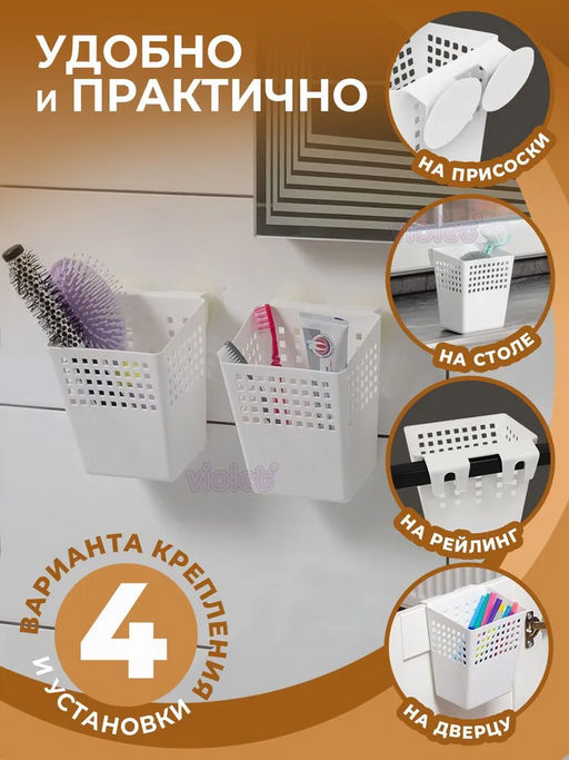 Органайзер Лофт навесной (белый) 110х115х140мм 720006 Виолет  фото 11