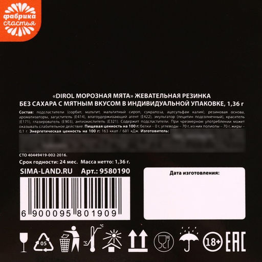 Жевательная резинка Что говорит уточка в открытке, 1 шт. - Simaland фото 3