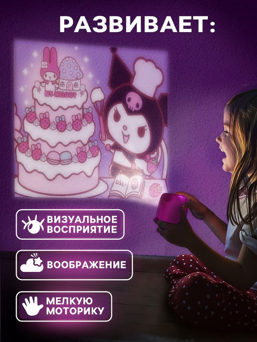 Проектор - фотоаппарат детский Злая подружка, световые эффекты, 8 картинок - Zabiaka фото 4