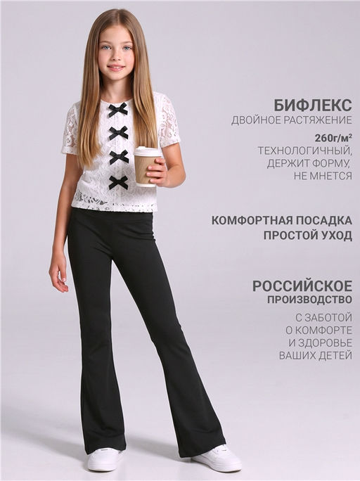 Брюки 1ДББ5236063