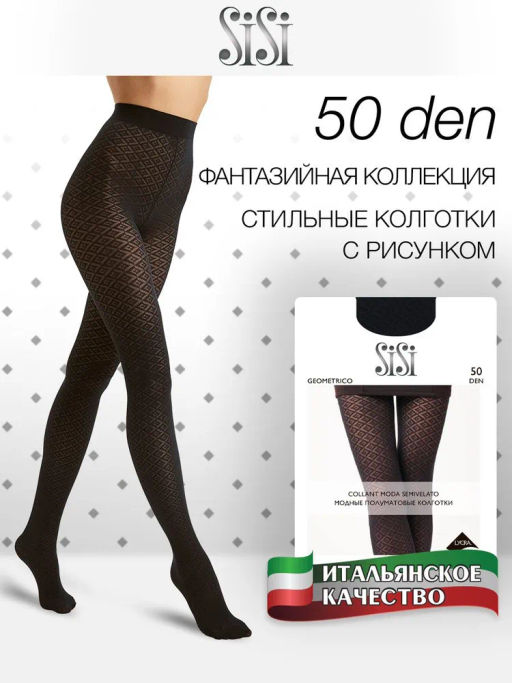 GEOMETRICO (60/5)! - nero