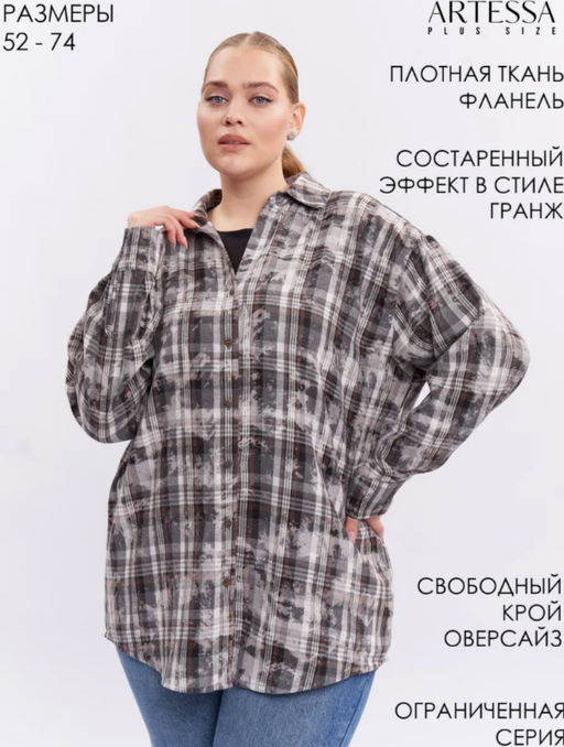 Рубашка в клетку BL11650SQU22
