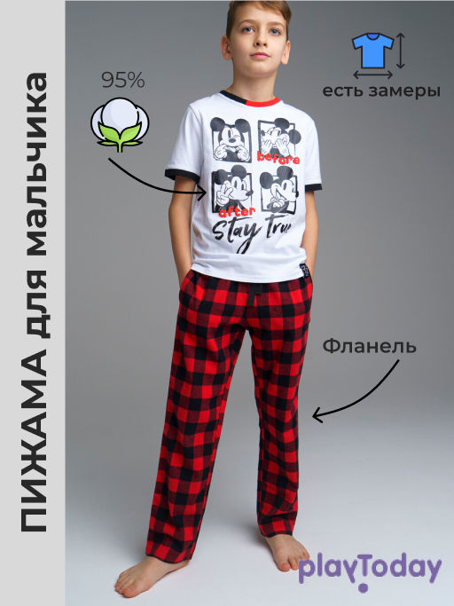 PlayToday / Пижама для мальчика