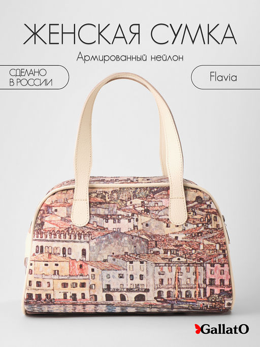 Сумка FLAVIA
