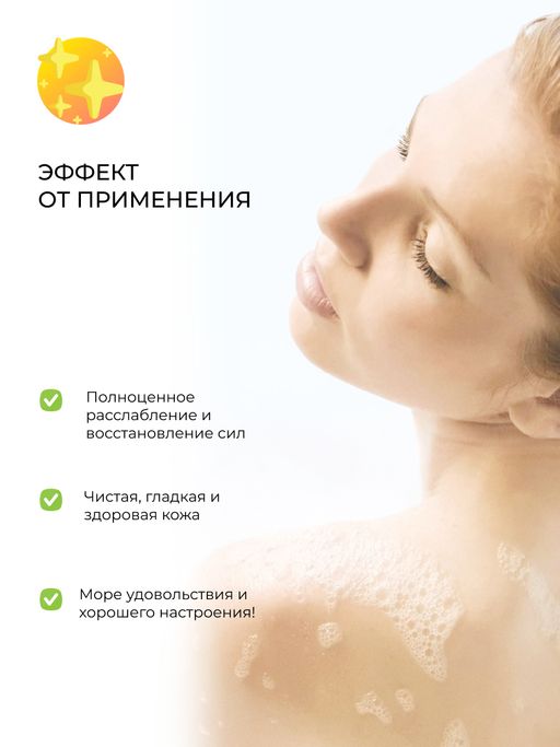 Бомбочка для ванны Травяная - Siberina фото 15