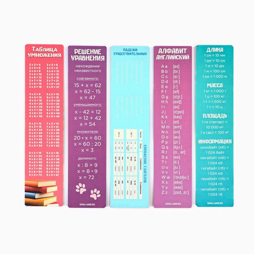 Цена за 3 шт. Картонные закладки 5 штук в наборе Читай, мечтай