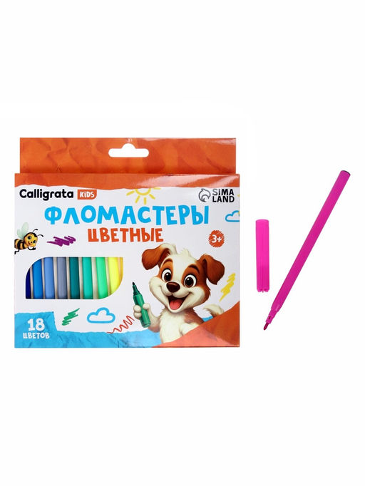 Цена за 2 шт. Фломастеры 18 цветов Calligrata kids, вентилируемый колпачок