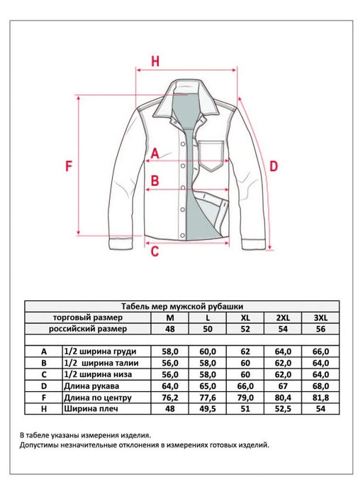 Рубашка джинс P311-1241 middle blue