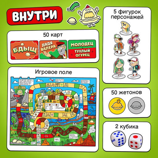 Настольная игра ходилка - бродилка для детей Большое приключение, 2-5 игроков, 6+ - Лас Играс kids фото 8